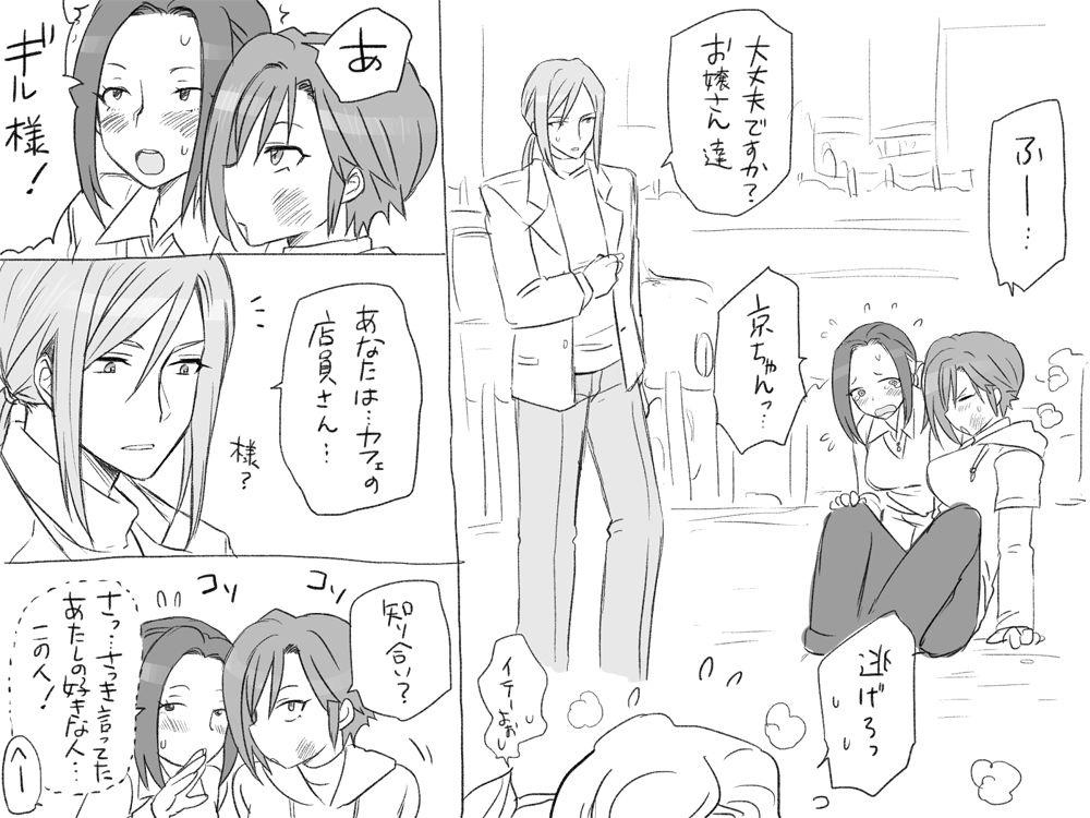 [エロエ] 性転換後、親友と ～その後編～