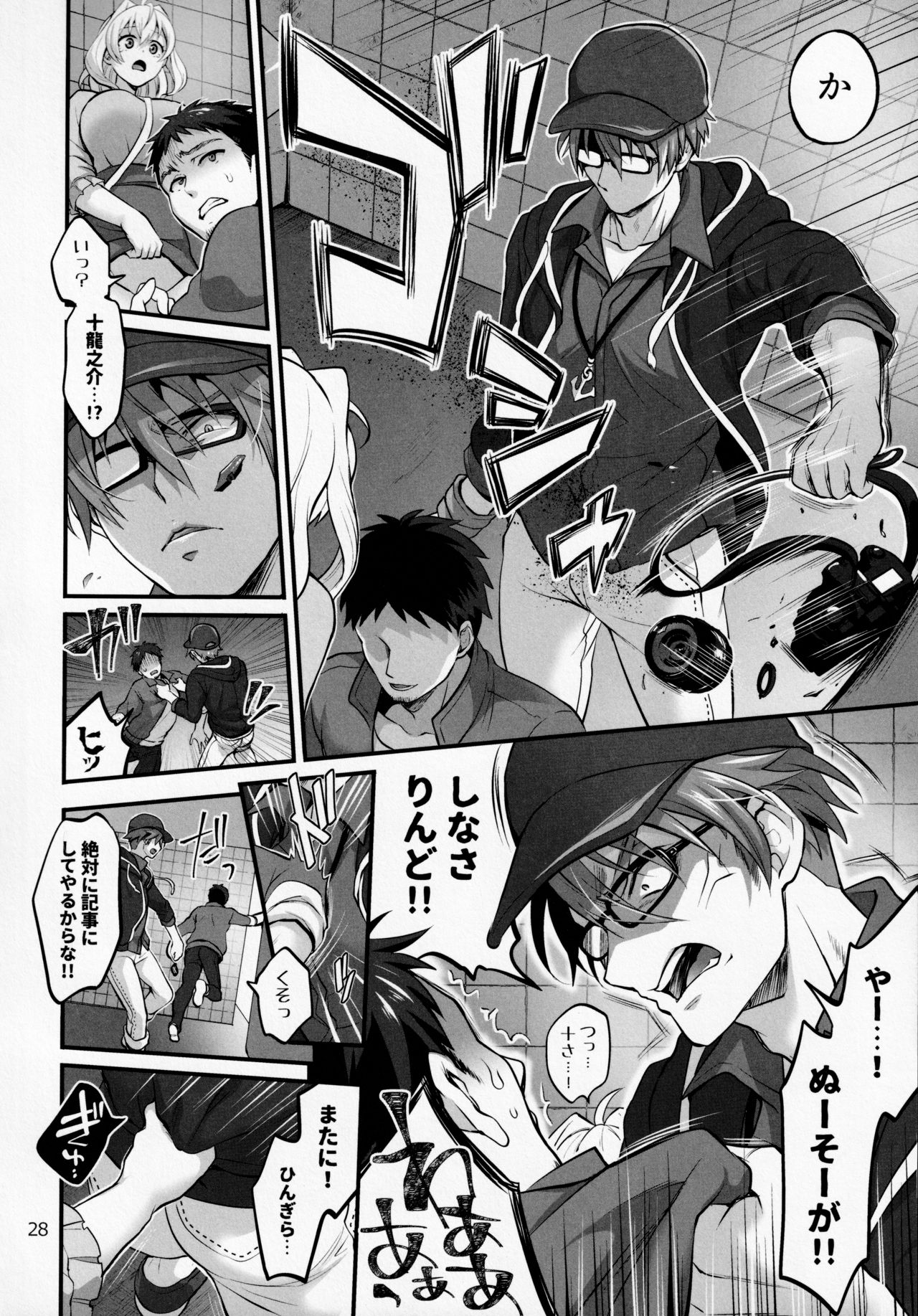 (TOP OF THE STAGE 19) [テンパりんぐ (トキマチ☆エイセイ)] ふたなりになってしまった他事務所マネージャーの私がエロエロビーストで話題のアイドル十龍○介さんと秘密の下着トレード (アイドリッシュセブン)