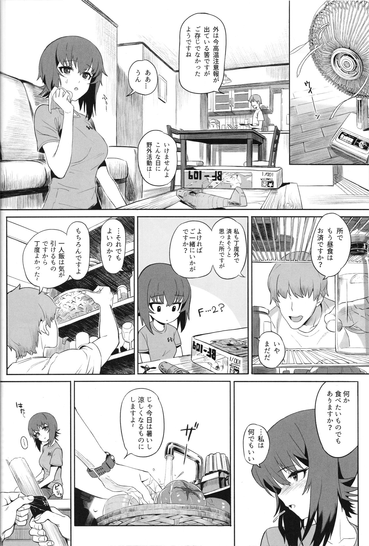(C93) [SHIOHAMA (反骨MAX)] ERIKA Vol.2 (ガールズ&パンツァー) [無修正]