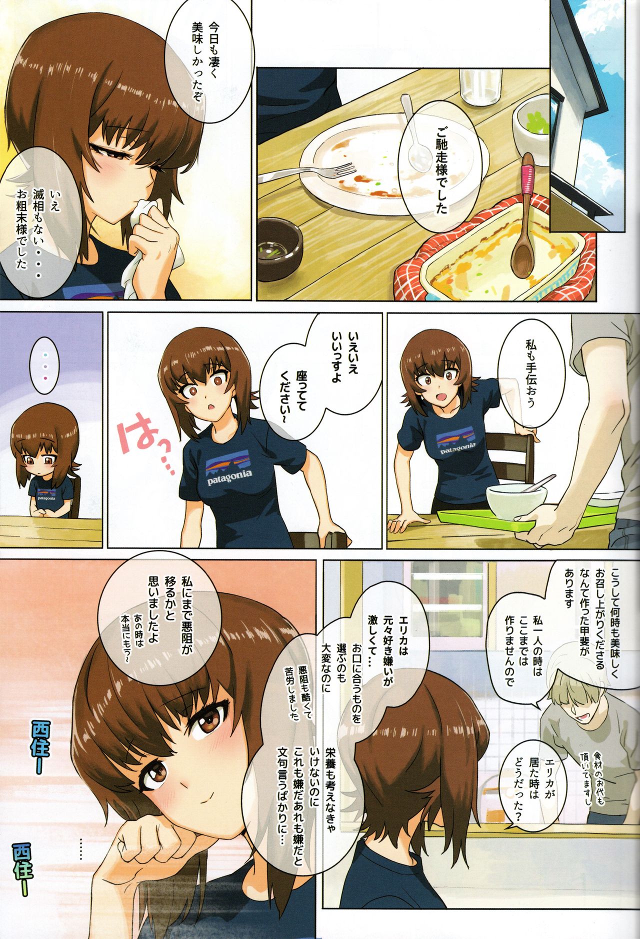 (C93) [SHIOHAMA (反骨MAX)] ERIKA Vol.2 (ガールズ&パンツァー) [無修正]