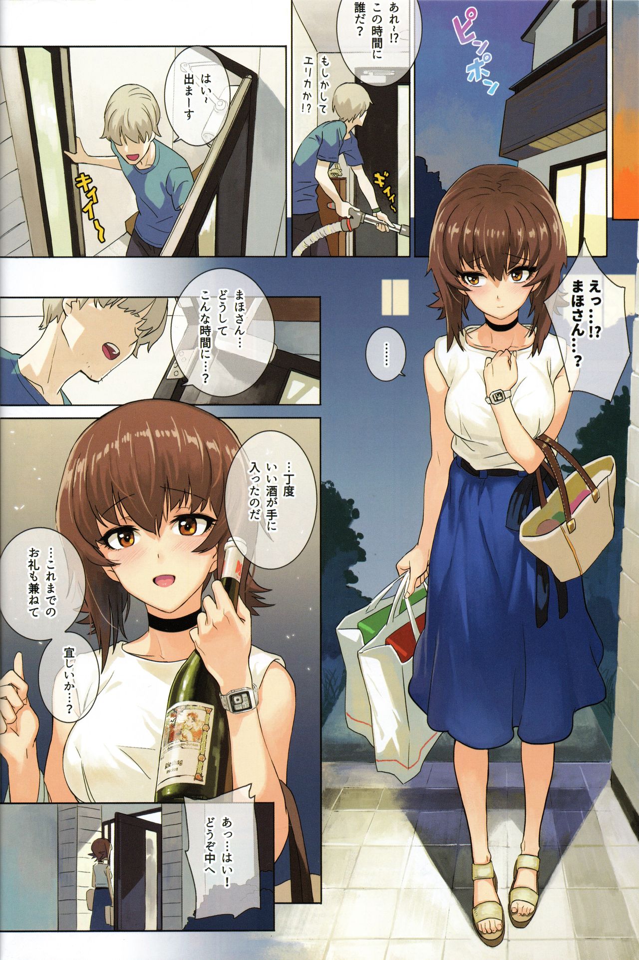 (C93) [SHIOHAMA (反骨MAX)] ERIKA Vol.2 (ガールズ&パンツァー) [無修正]