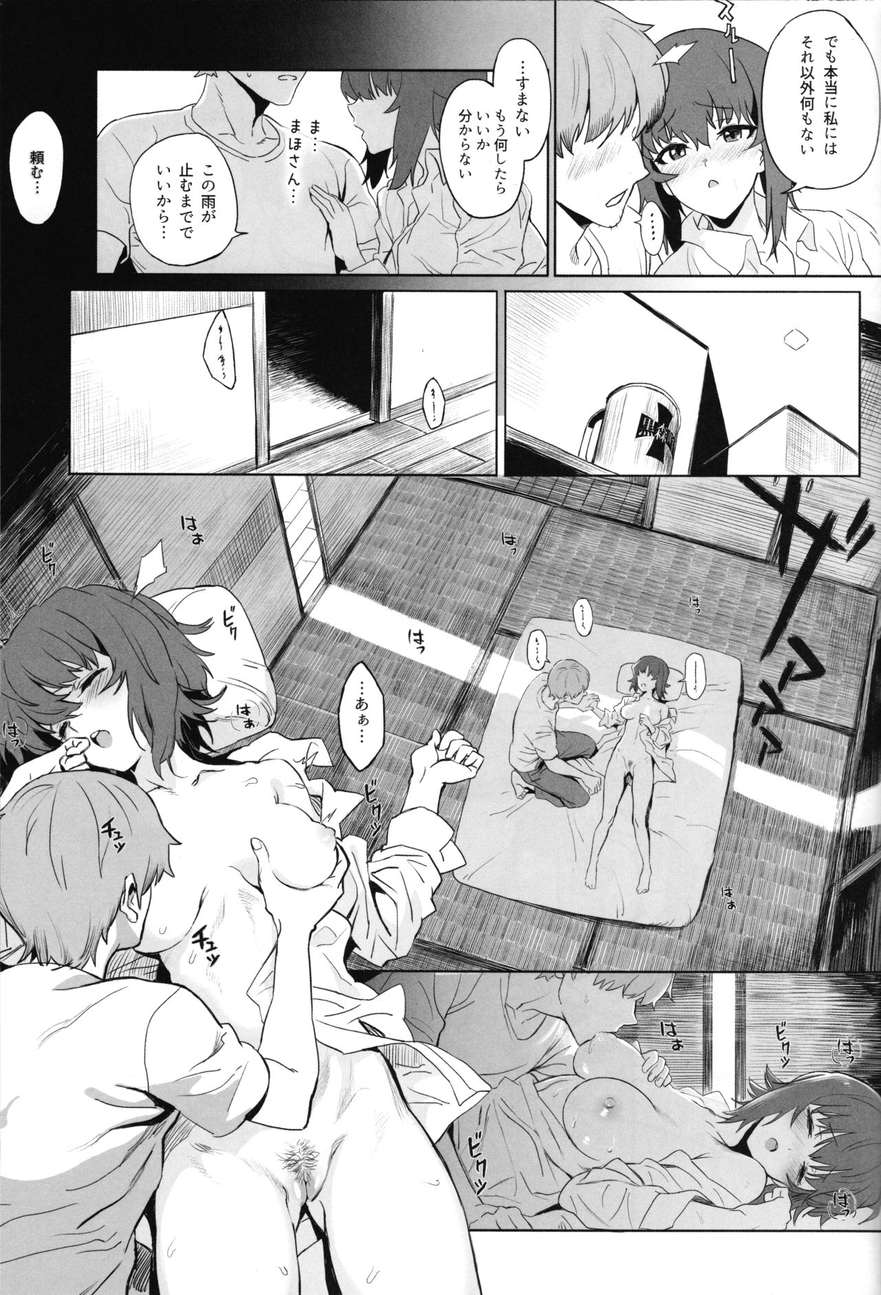 (C93) [SHIOHAMA (反骨MAX)] ERIKA Vol.2 (ガールズ&パンツァー) [無修正]