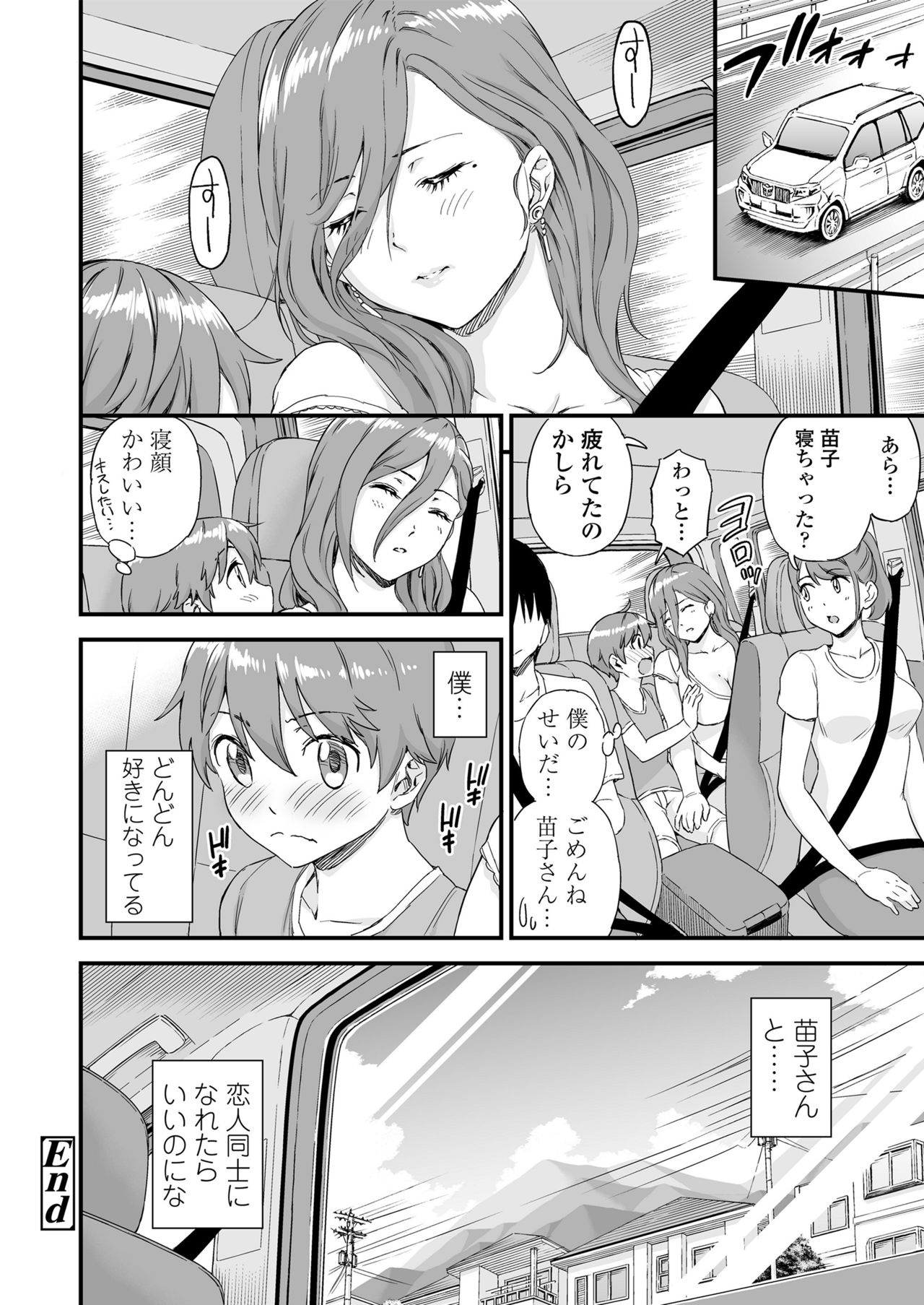 [三崎 (東野みかん)] おっぱいな夏休み 総集編