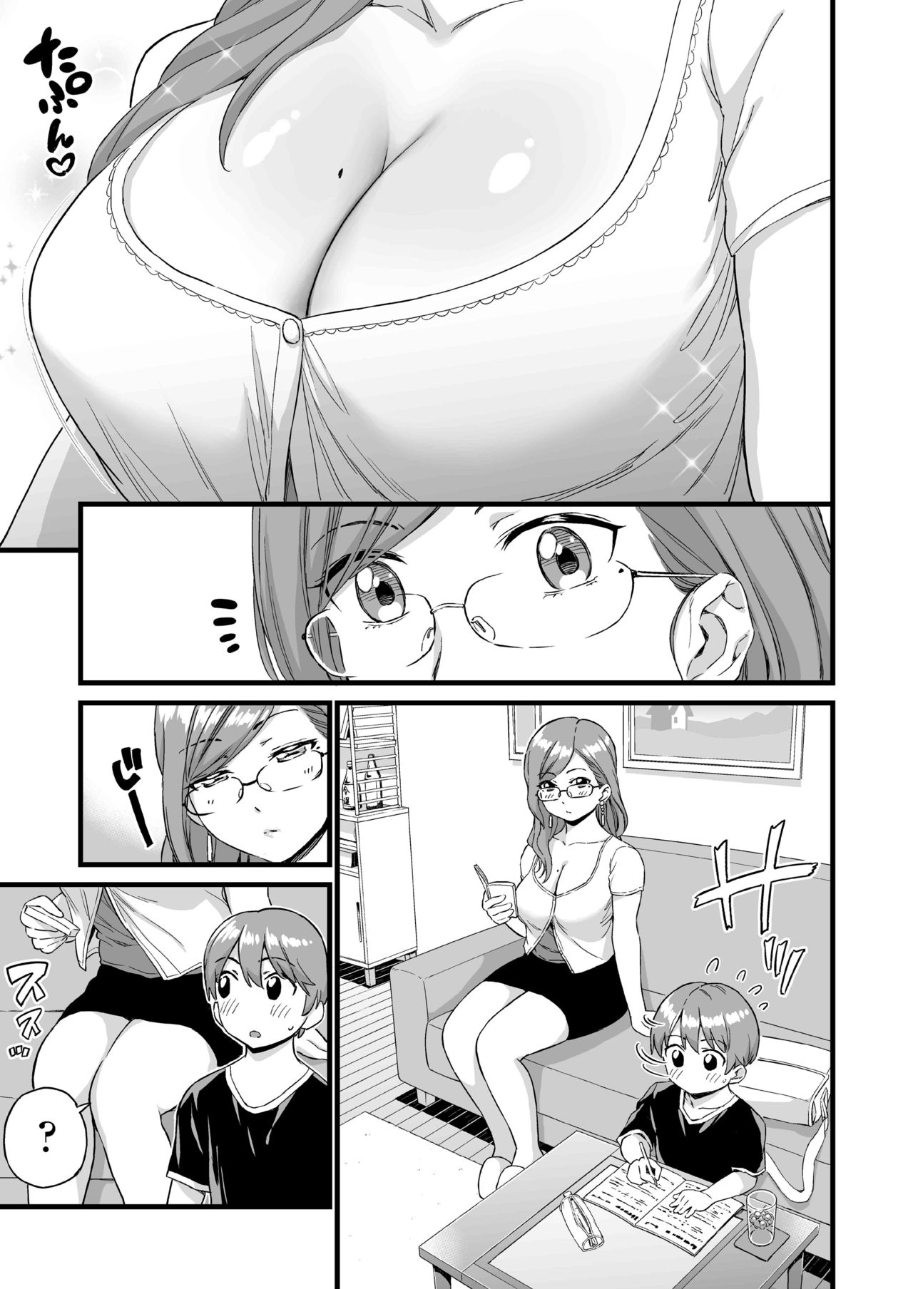 [三崎 (東野みかん)] おっぱいな夏休み 総集編