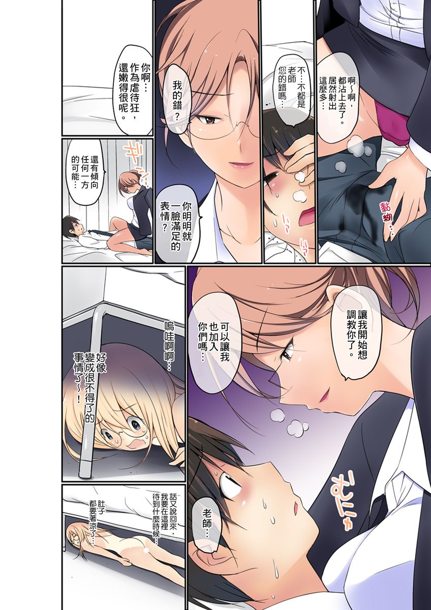 [舞大夢] マンチラしてるJKを発見したので学園内で調教してみた 第1-25話 [中国翻訳]