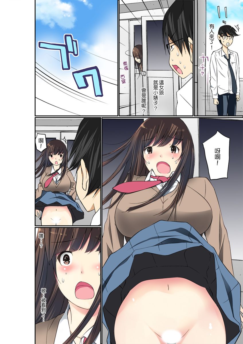 [舞大夢] マンチラしてるJKを発見したので学園内で調教してみた 第1-25話 [中国翻訳]