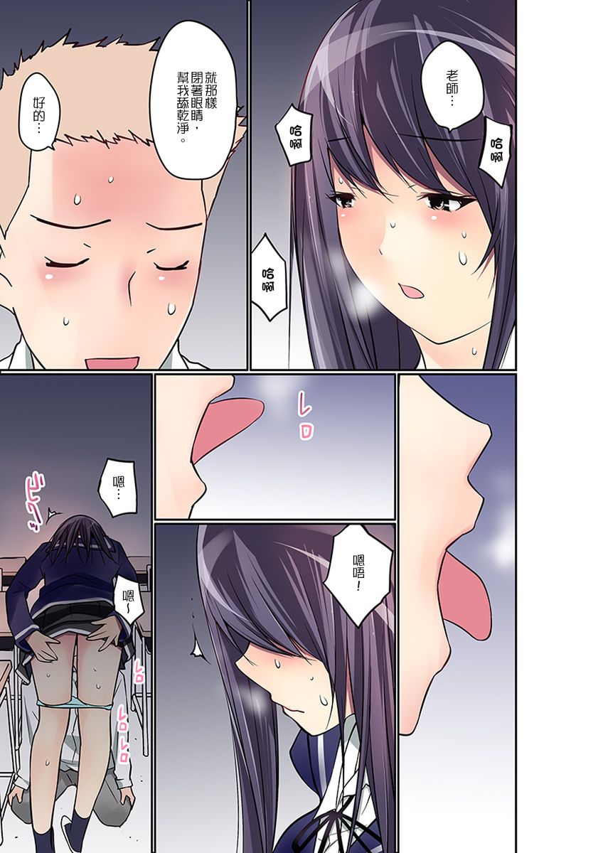 [舞大夢] マンチラしてるJKを発見したので学園内で調教してみた 第1-25話 [中国翻訳]