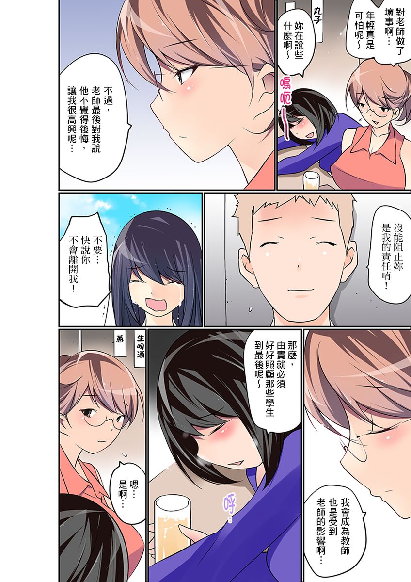 [舞大夢] マンチラしてるJKを発見したので学園内で調教してみた 第1-25話 [中国翻訳]