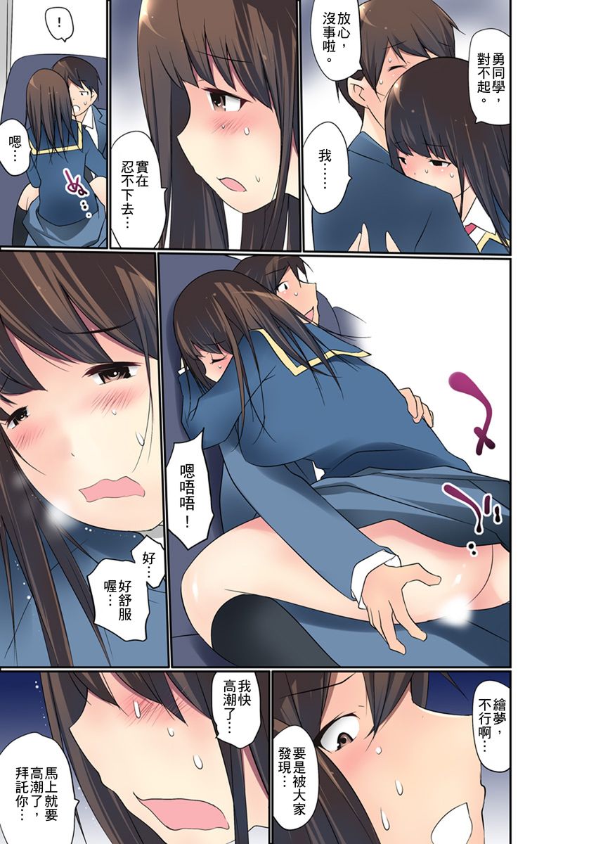 [舞大夢] マンチラしてるJKを発見したので学園内で調教してみた 第1-25話 [中国翻訳]