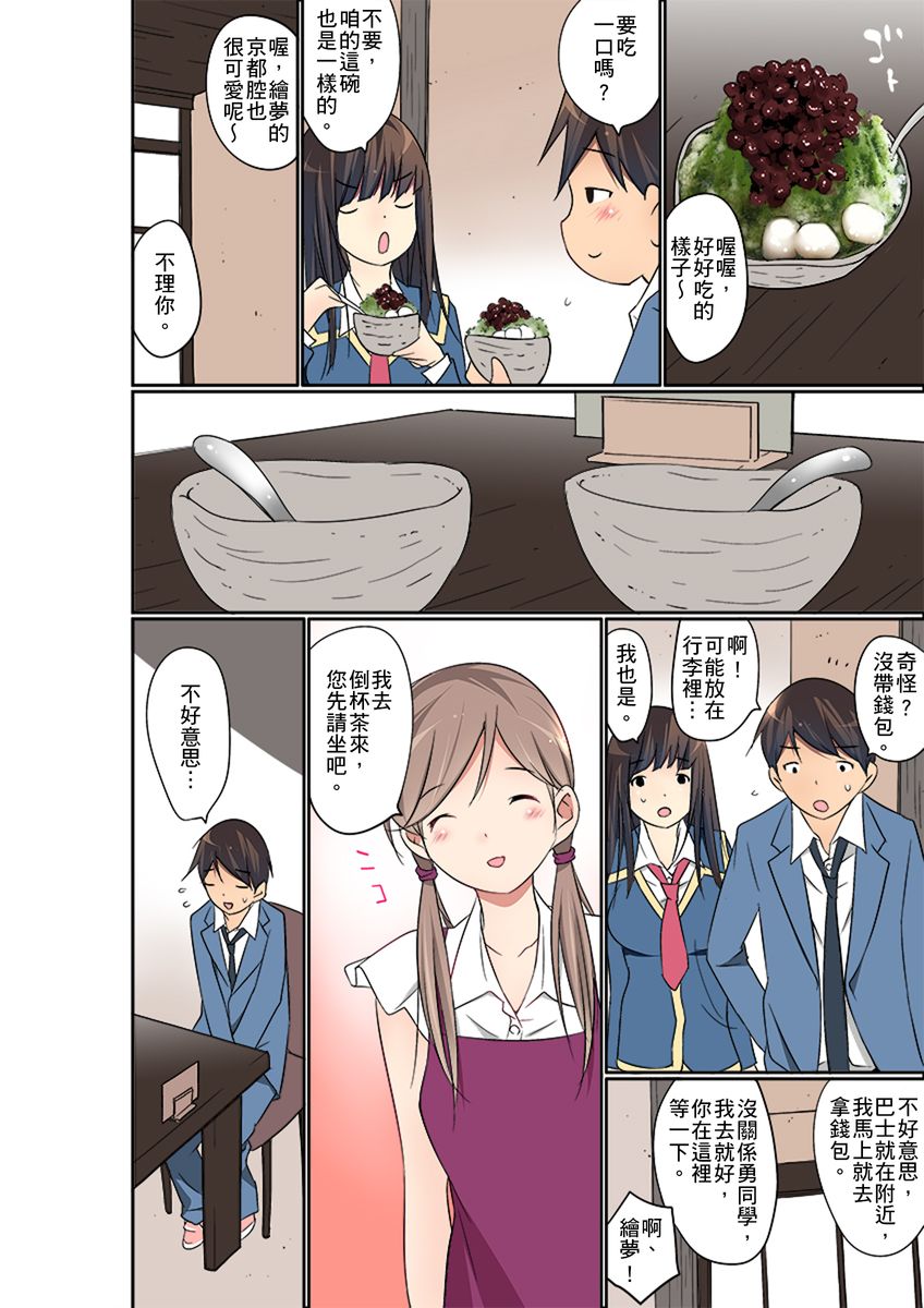 [舞大夢] マンチラしてるJKを発見したので学園内で調教してみた 第1-25話 [中国翻訳]