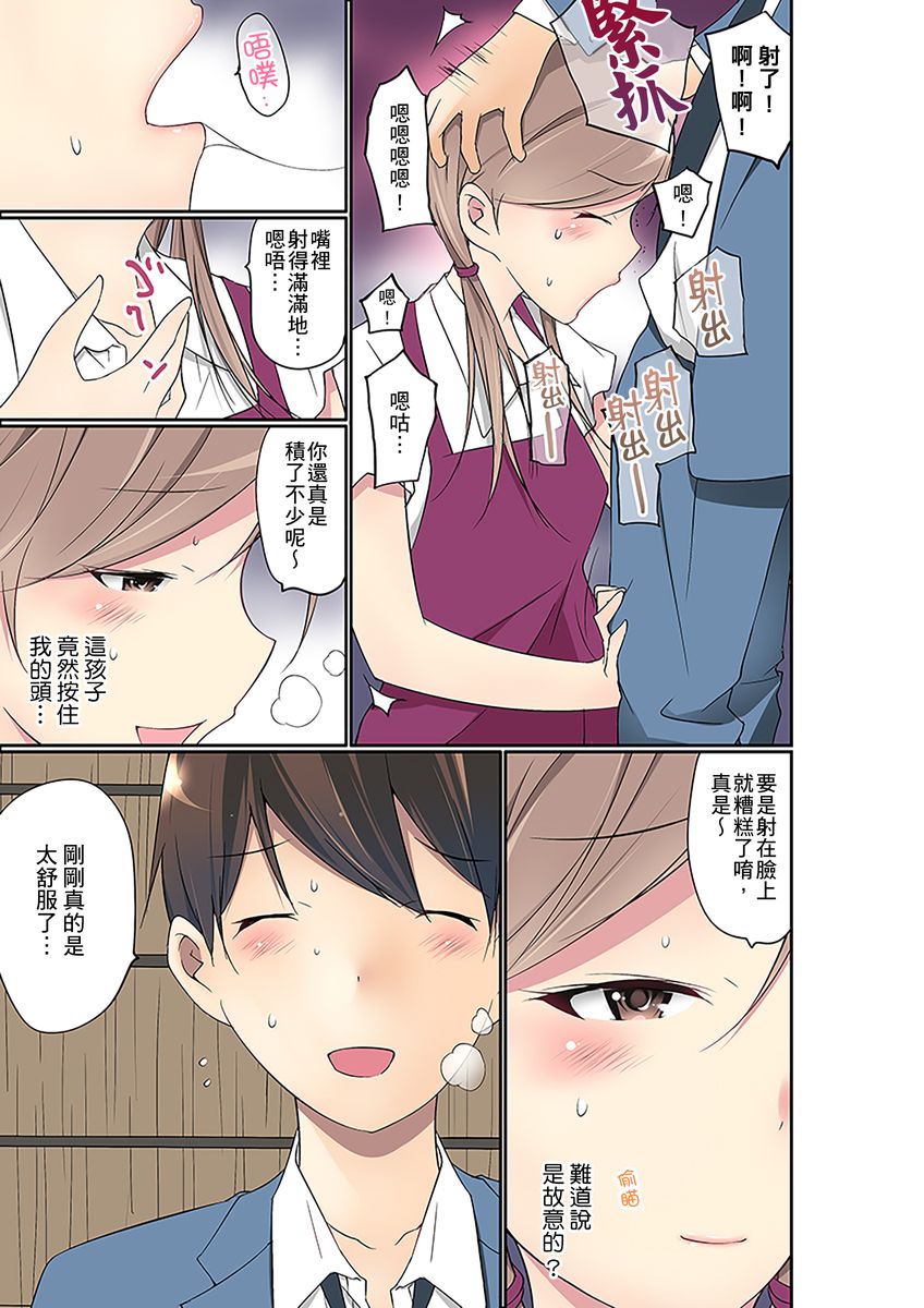 [舞大夢] マンチラしてるJKを発見したので学園内で調教してみた 第1-25話 [中国翻訳]