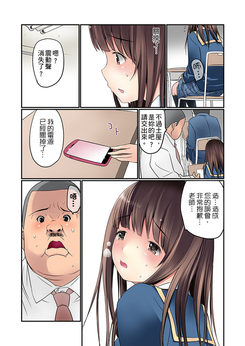 [舞大夢] マンチラしてるJKを発見したので学園内で調教してみた 第1-25話 [中国翻訳]