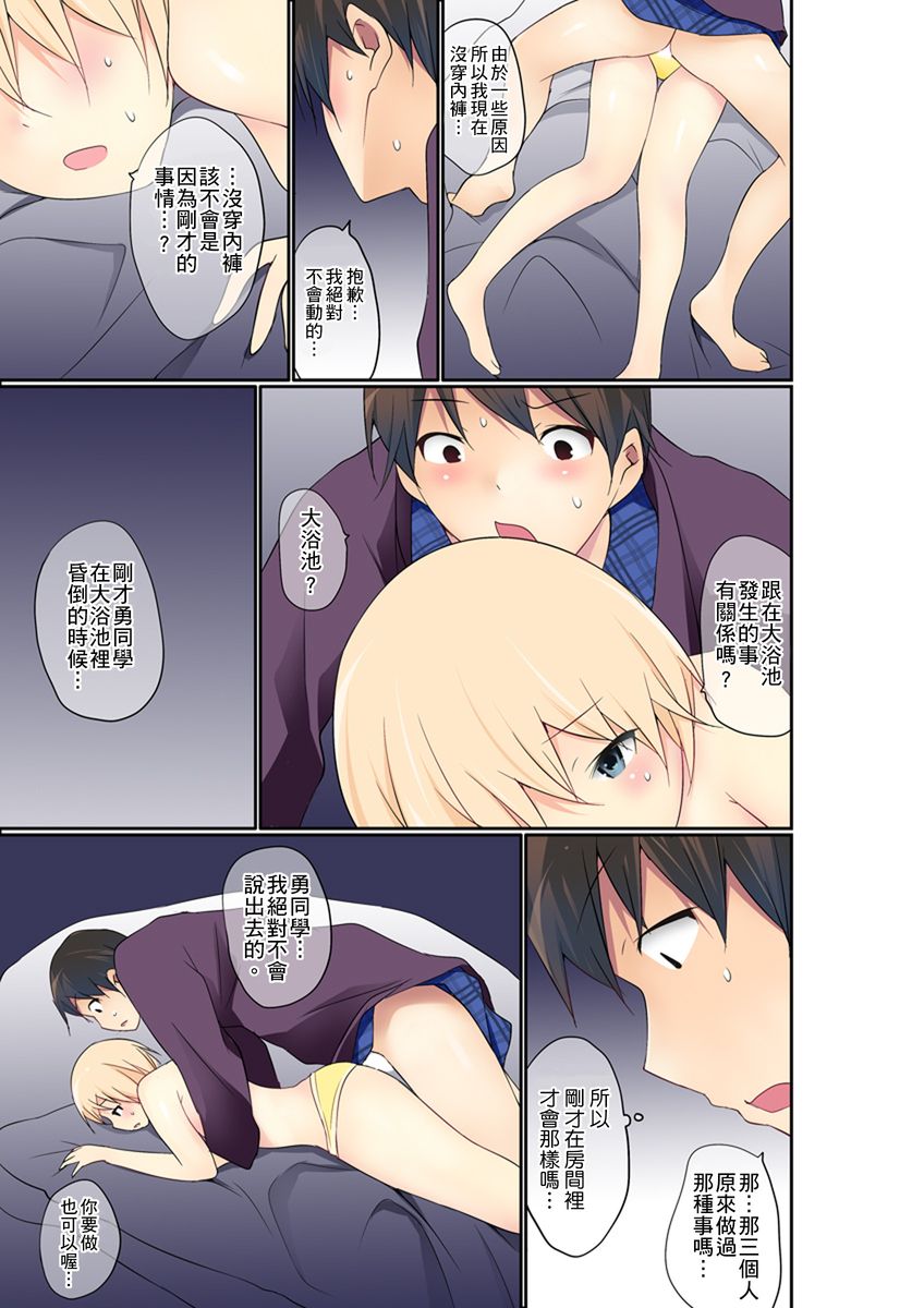 [舞大夢] マンチラしてるJKを発見したので学園内で調教してみた 第1-25話 [中国翻訳]