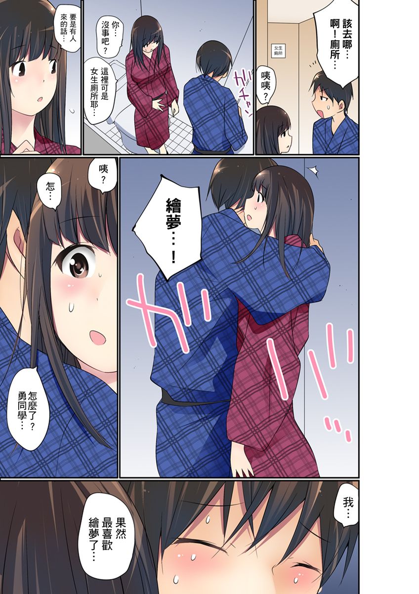 [舞大夢] マンチラしてるJKを発見したので学園内で調教してみた 第1-25話 [中国翻訳]