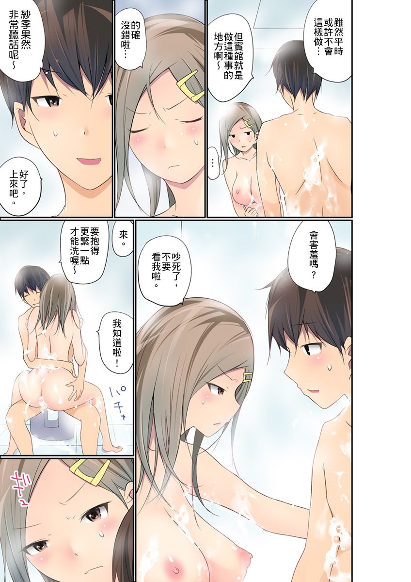 [舞大夢] マンチラしてるJKを発見したので学園内で調教してみた 第1-25話 [中国翻訳]