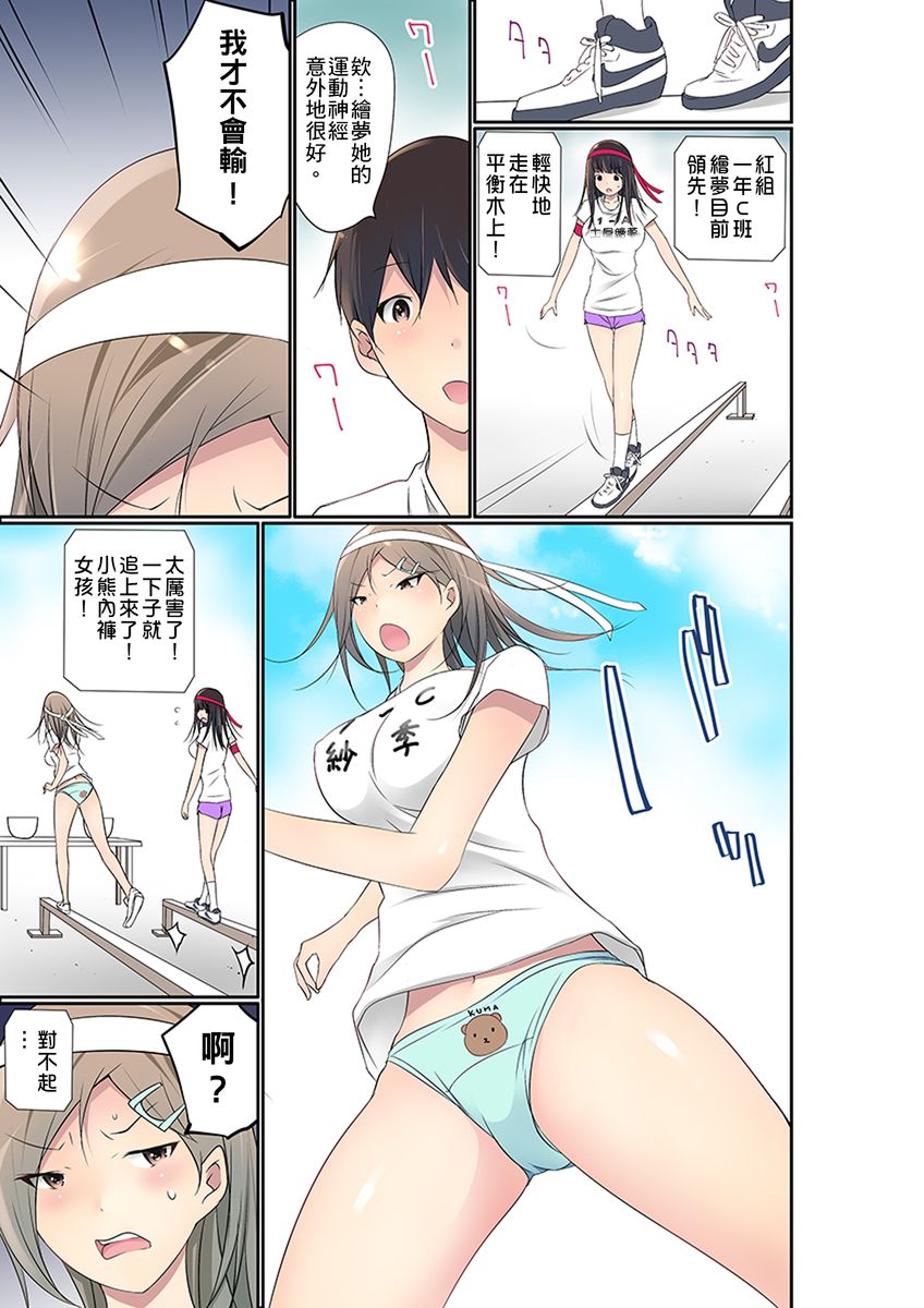 [舞大夢] マンチラしてるJKを発見したので学園内で調教してみた 第1-25話 [中国翻訳]