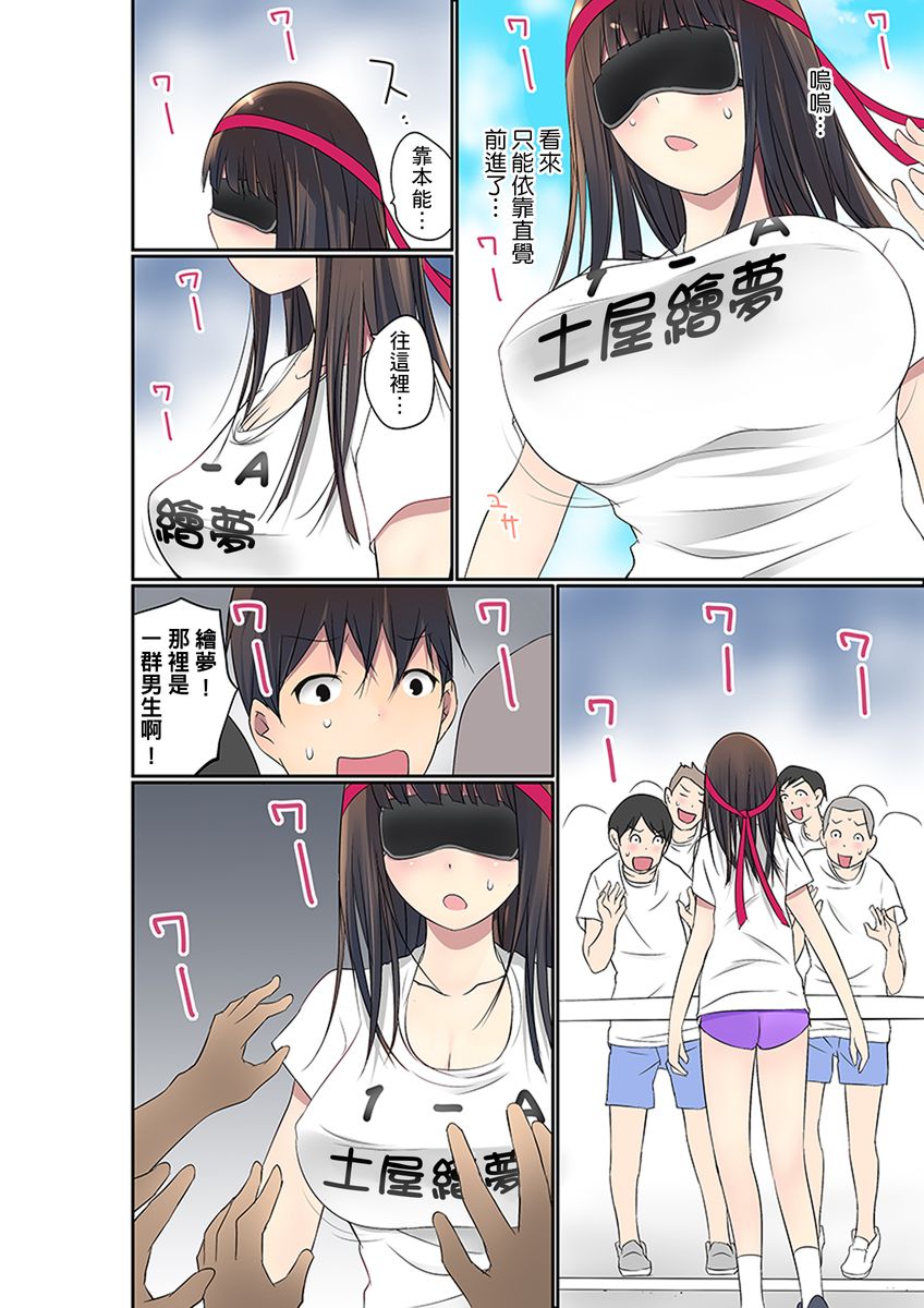 [舞大夢] マンチラしてるJKを発見したので学園内で調教してみた 第1-25話 [中国翻訳]