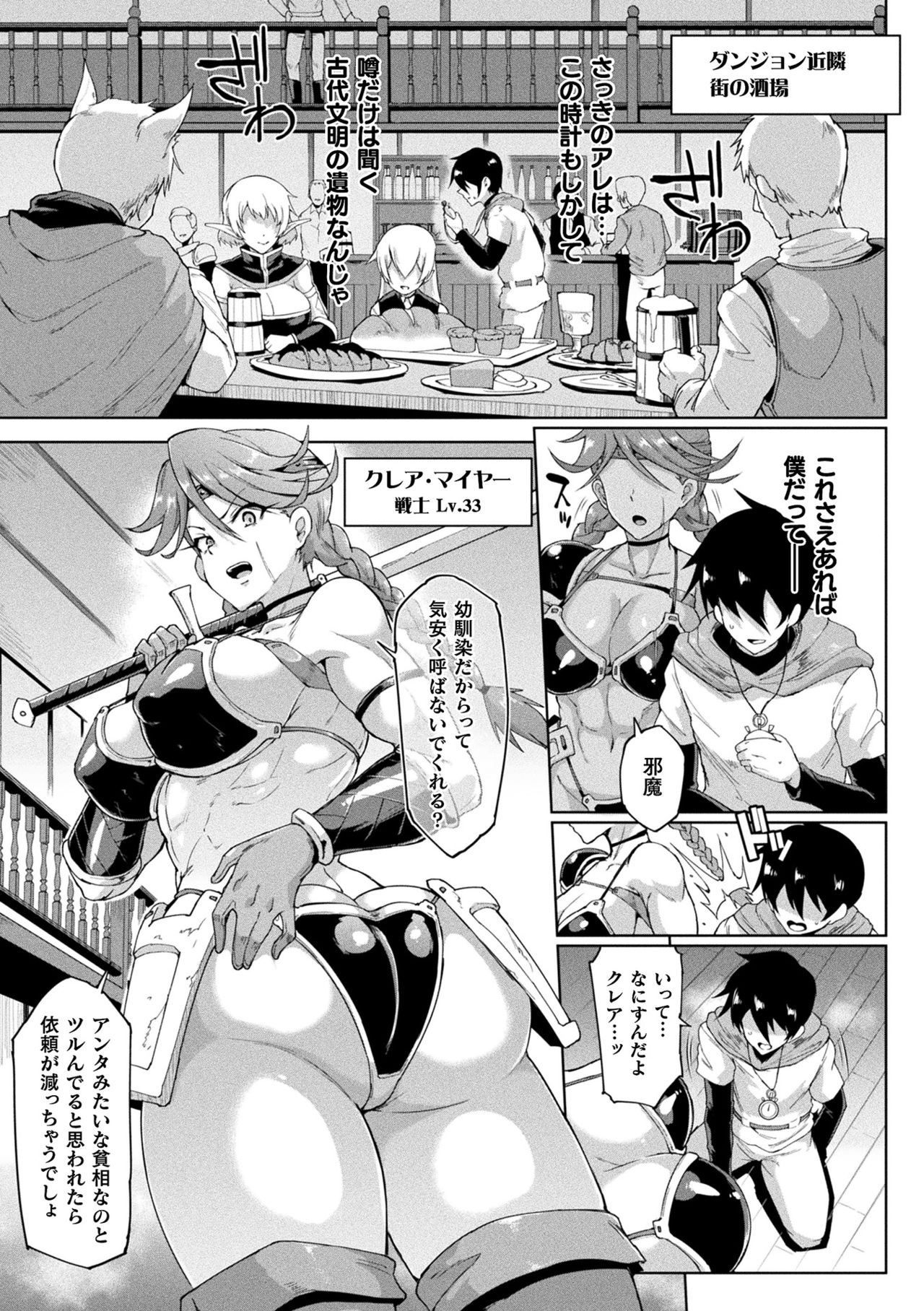 [煌野一人] ヒプノアプリ×タイムストップファンタジア [DL版]