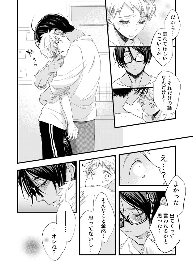 [益岡] みみもと [DL版]