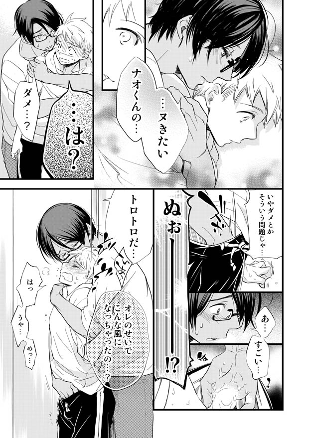 [益岡] みみもと [DL版]