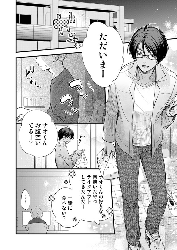 [益岡] みみもと [DL版]