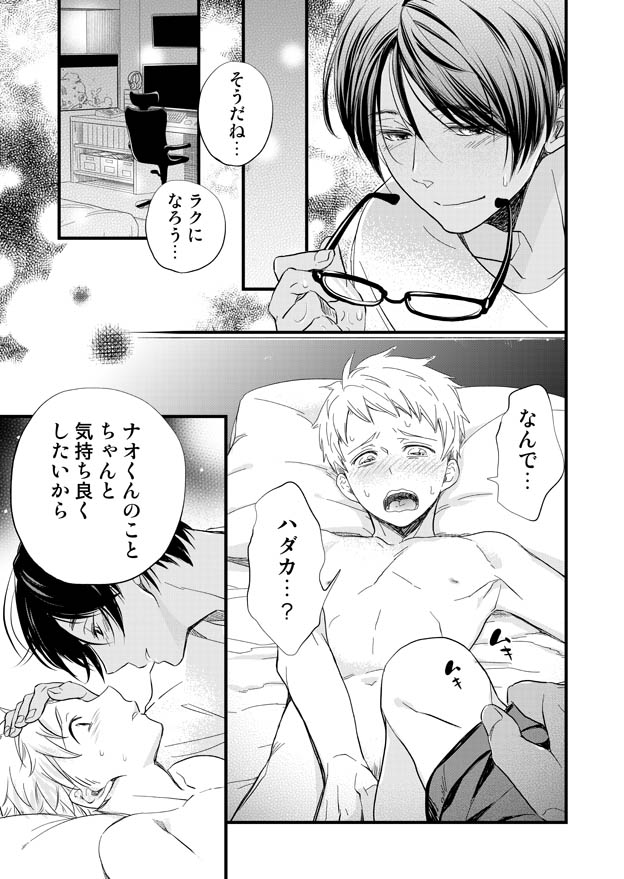 [益岡] みみもと [DL版]