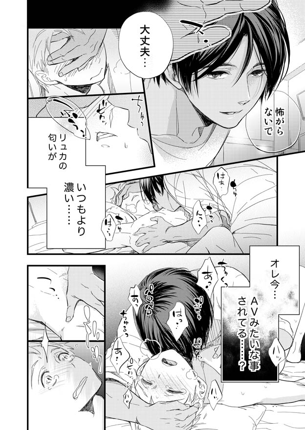 [益岡] みみもと [DL版]