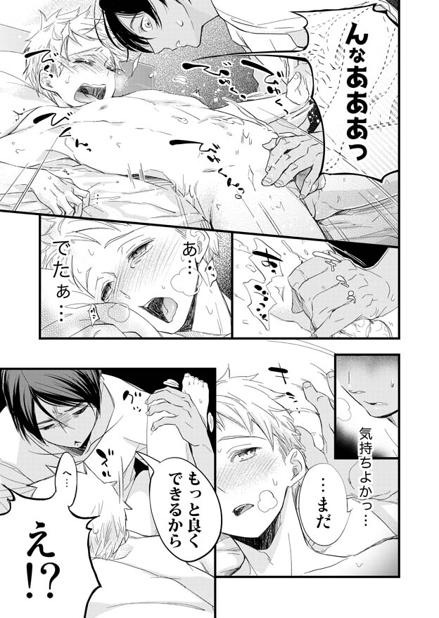 [益岡] みみもと [DL版]