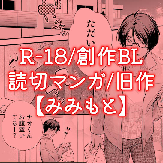 [益岡] みみもと [DL版]