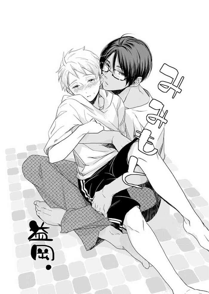 [益岡] みみもと [DL版]