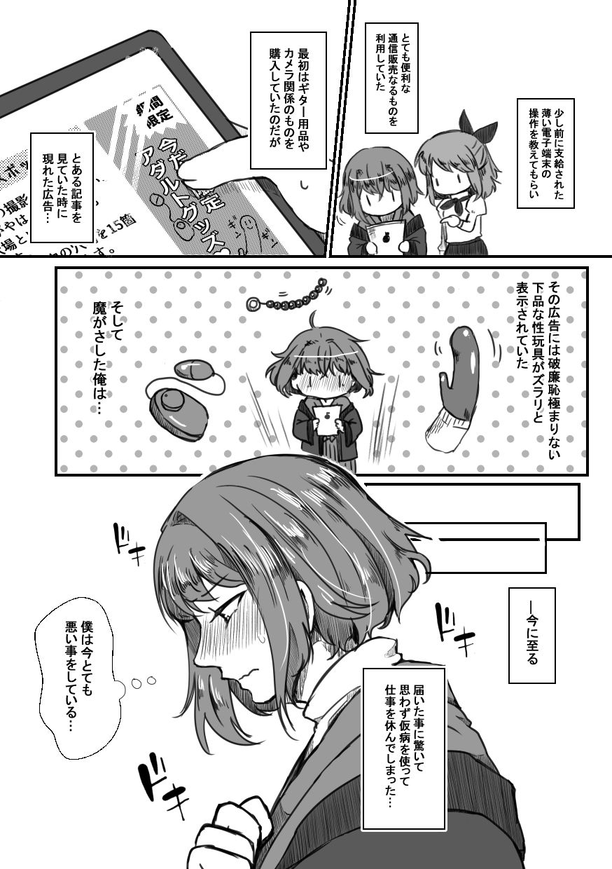 [帝都心中 (あけち)] 司書さんと繋がる魔法の××× (文豪とアルケミスト) [DL版]