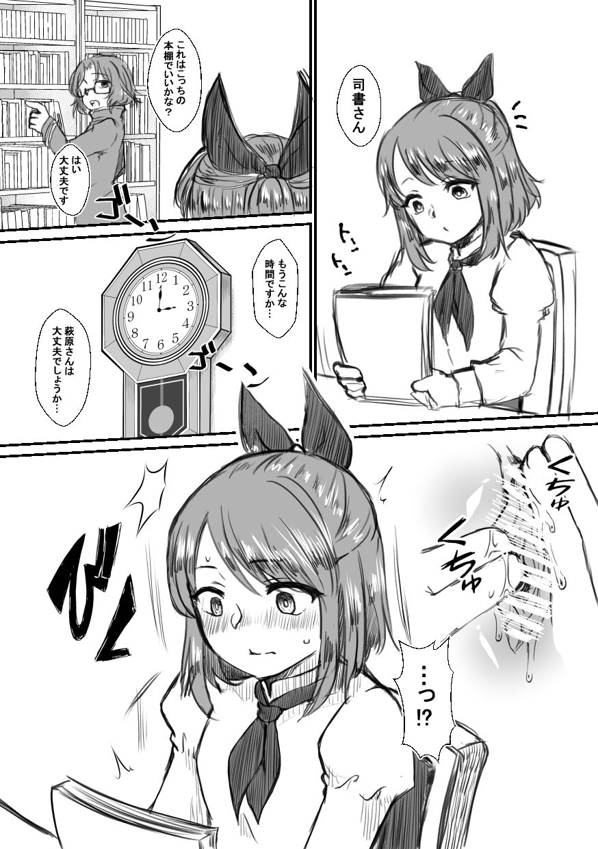 [帝都心中 (あけち)] 司書さんと繋がる魔法の××× (文豪とアルケミスト) [DL版]