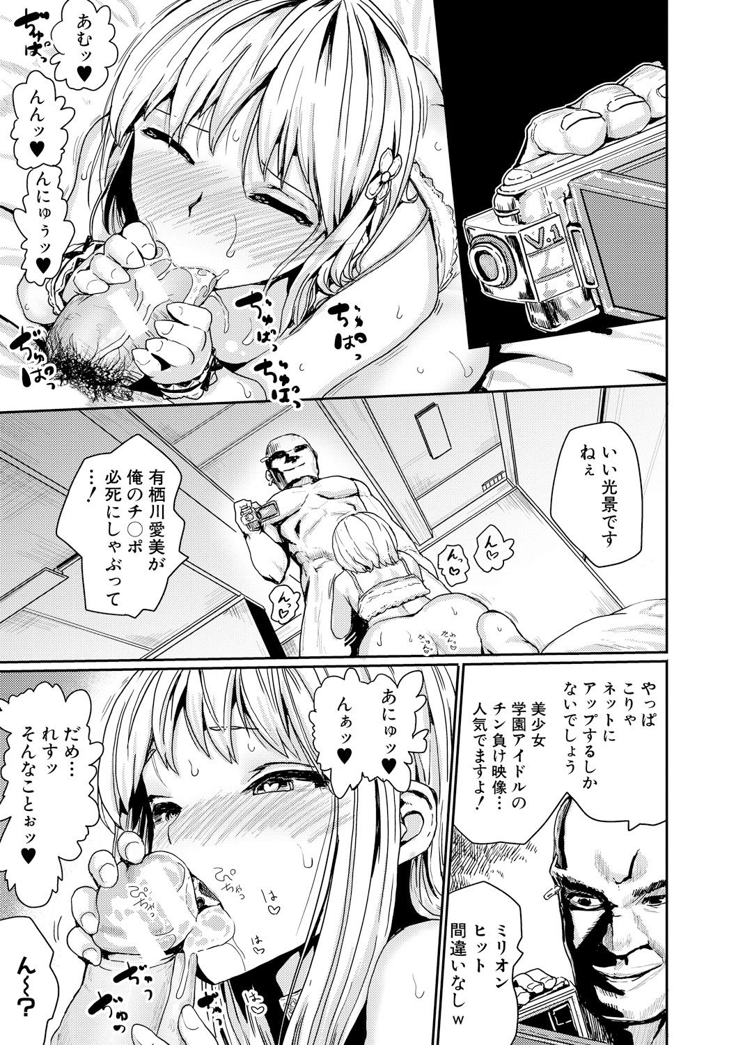 [隈太郎] 強制快姦トロけ堕ち [DL版]