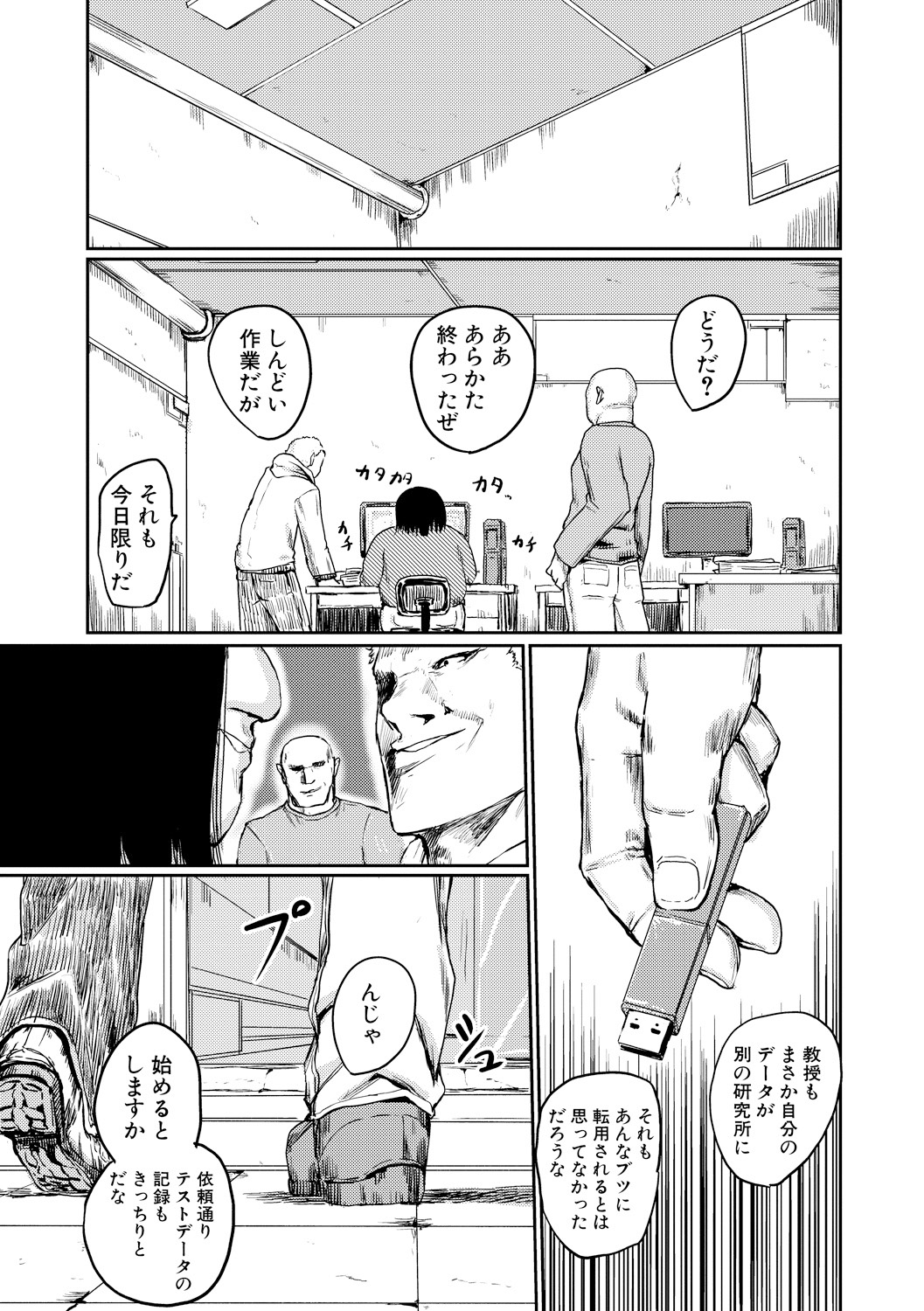 [隈太郎] 強制快姦トロけ堕ち [DL版]
