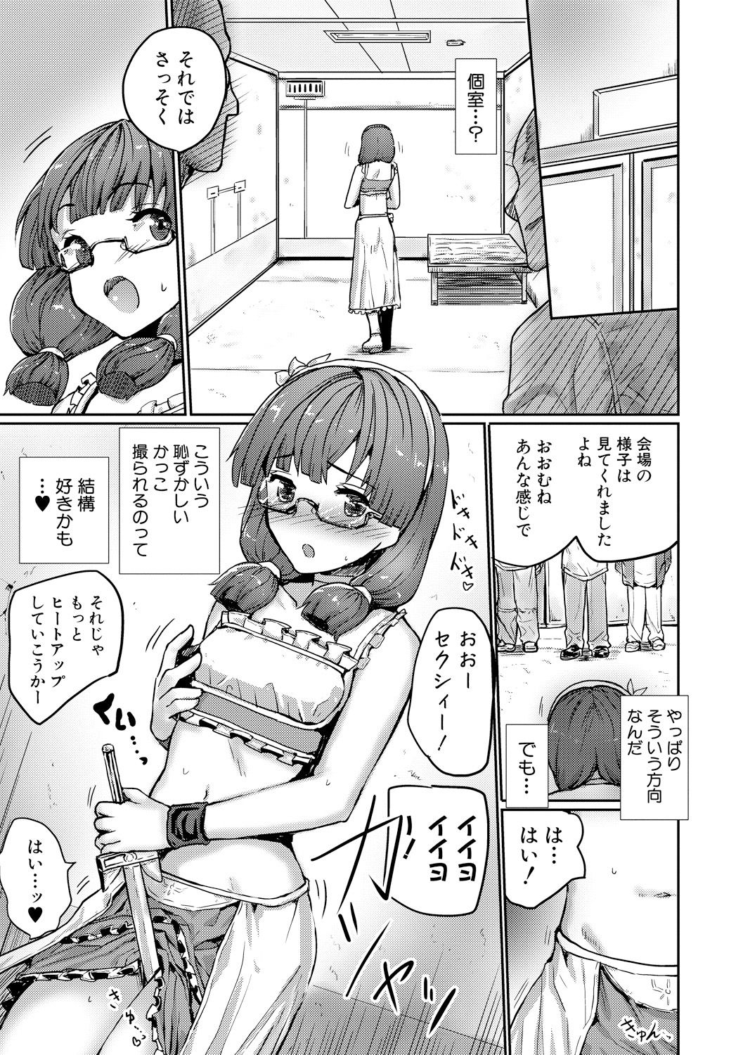 [隈太郎] 強制快姦トロけ堕ち [DL版]