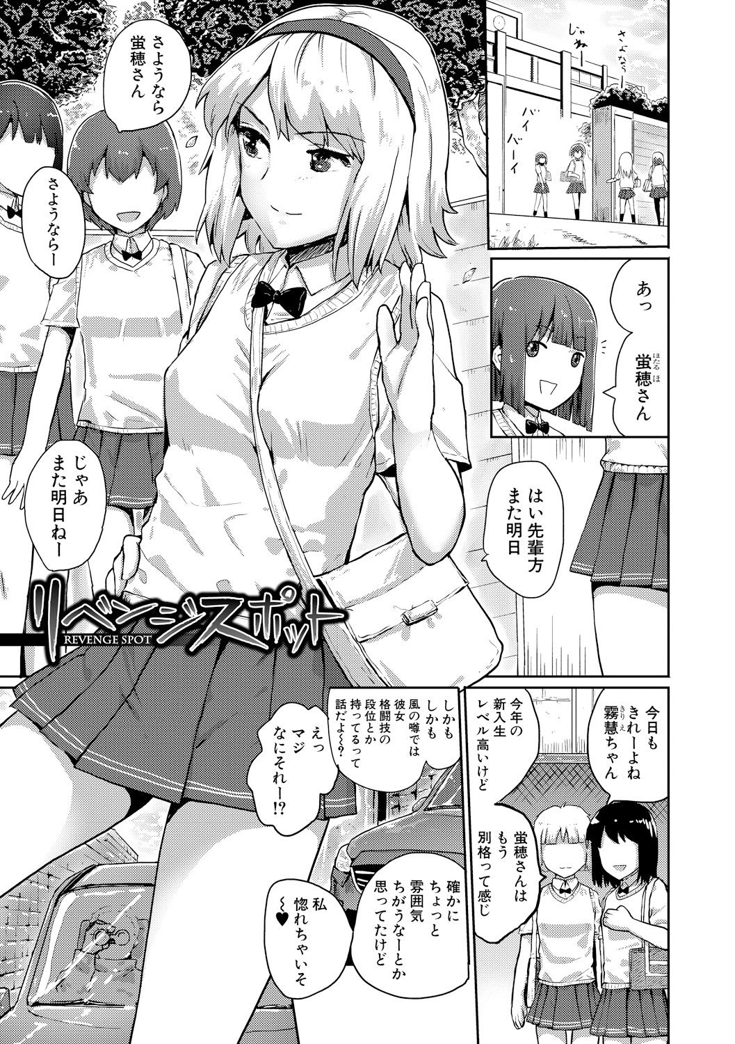 [隈太郎] 強制快姦トロけ堕ち [DL版]