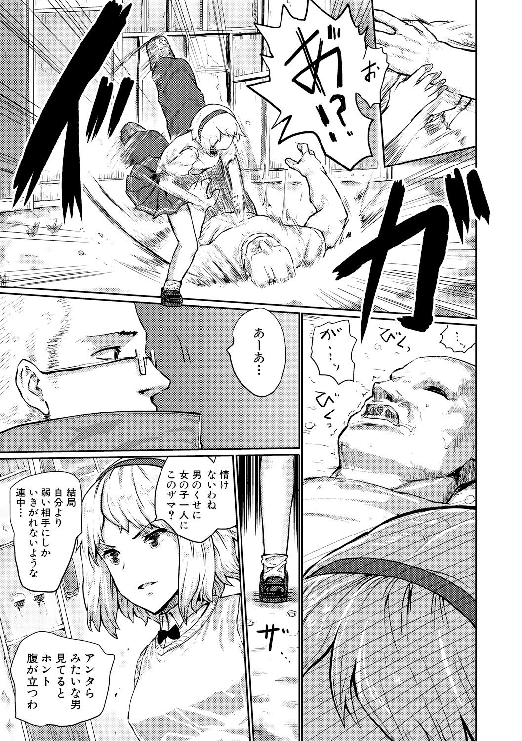 [隈太郎] 強制快姦トロけ堕ち [DL版]