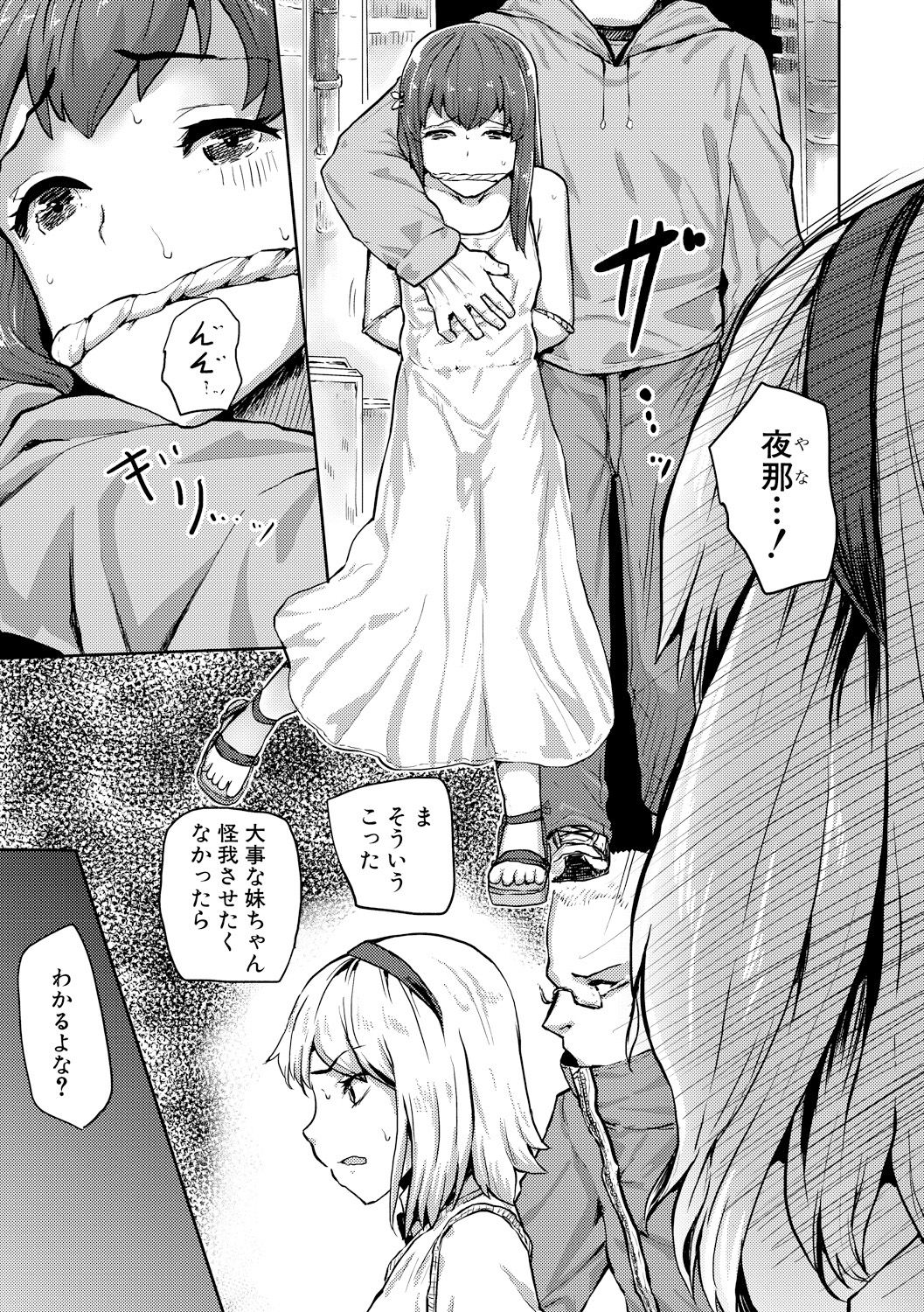 [隈太郎] 強制快姦トロけ堕ち [DL版]