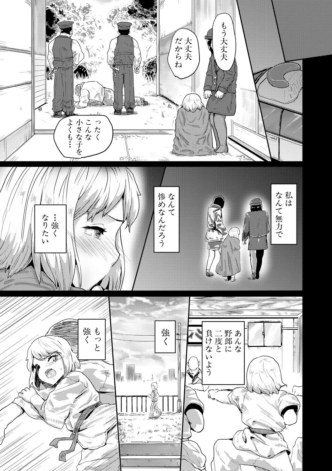 [隈太郎] 強制快姦トロけ堕ち [DL版]