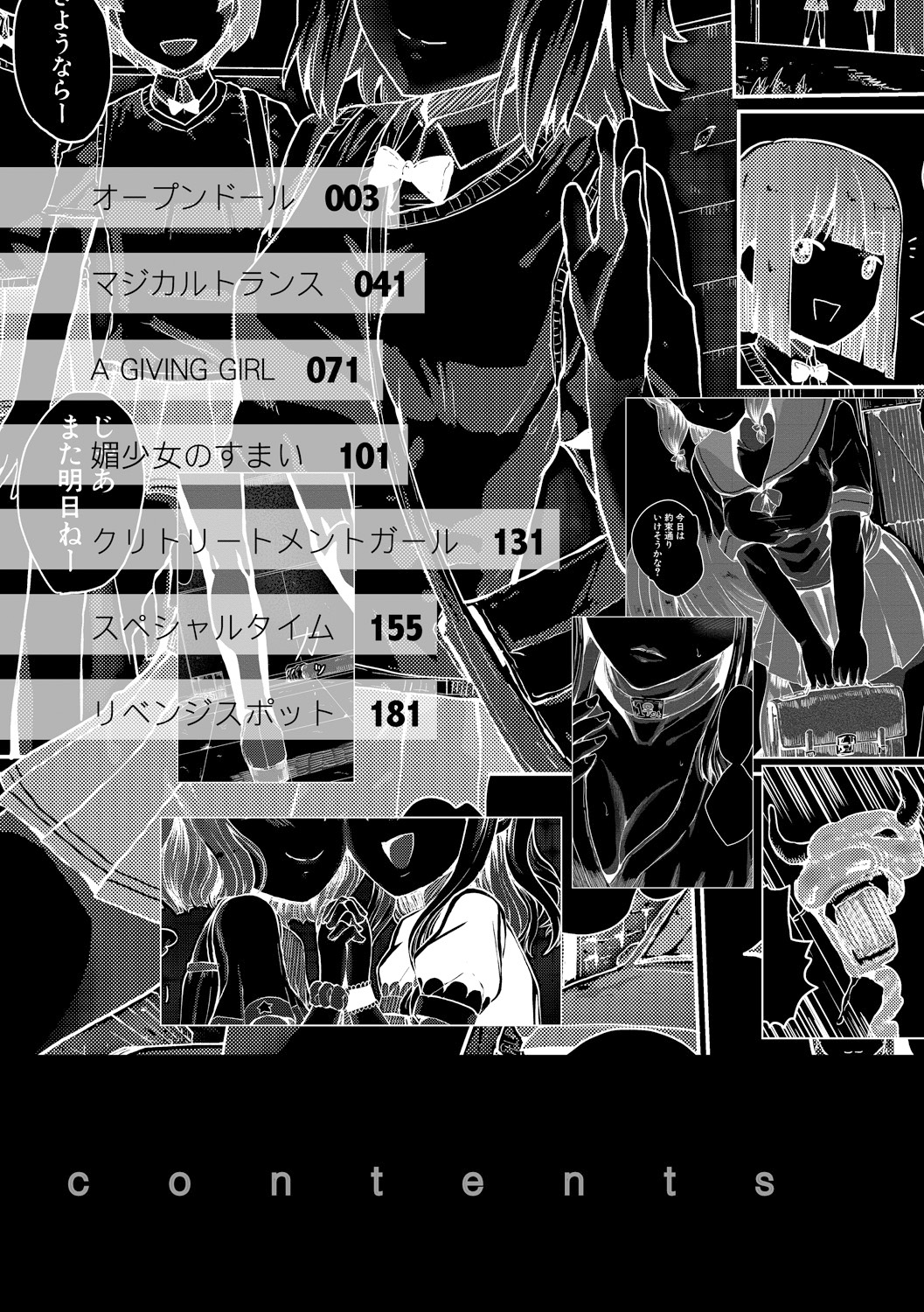 [隈太郎] 強制快姦トロけ堕ち [DL版]