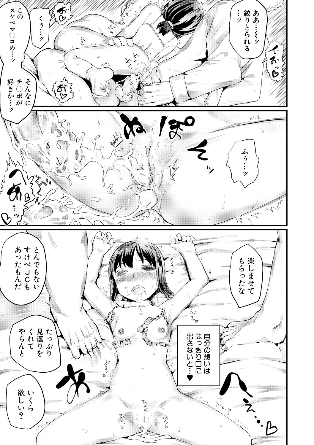 [隈太郎] 強制快姦トロけ堕ち [DL版]