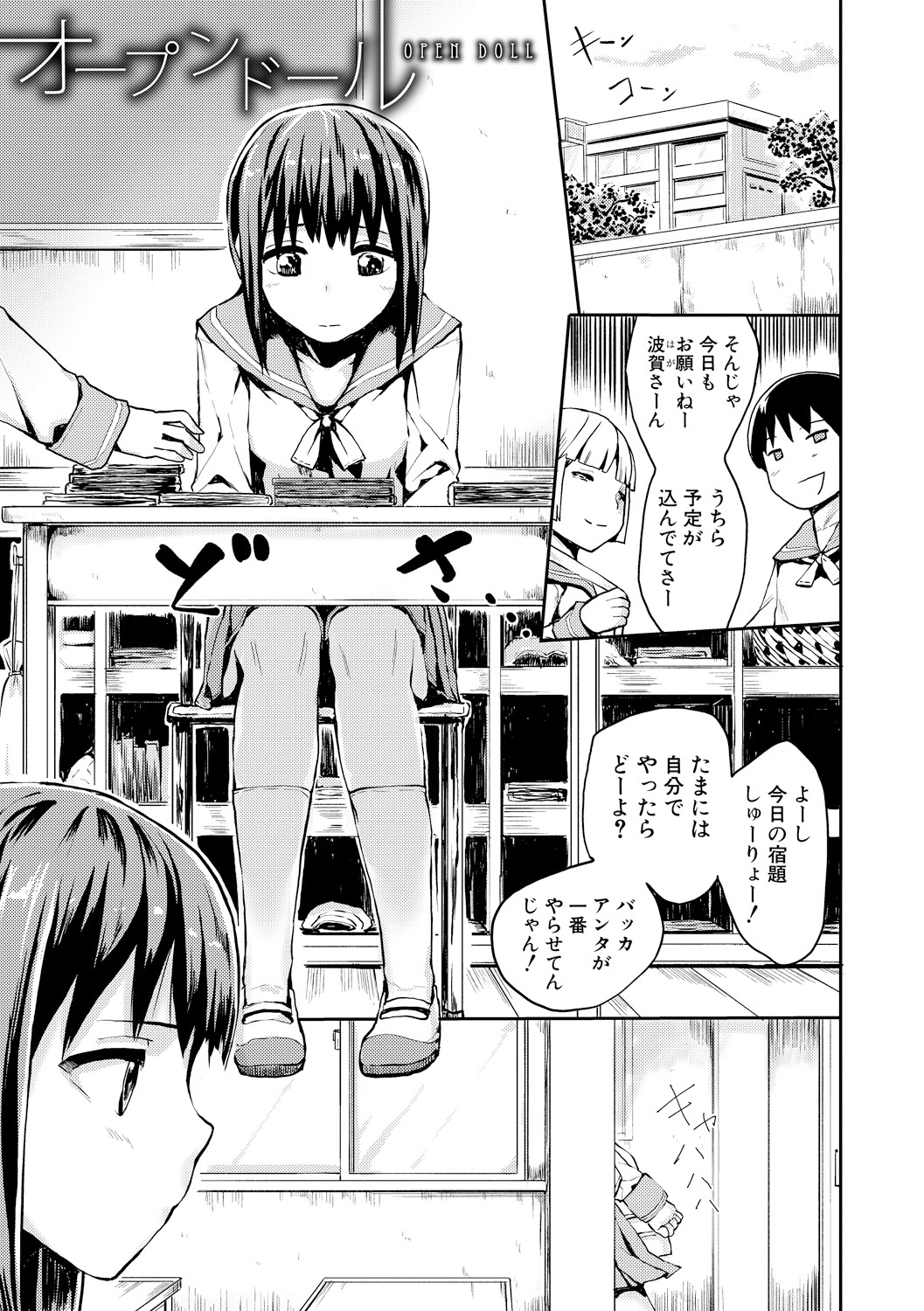 [隈太郎] 強制快姦トロけ堕ち [DL版]