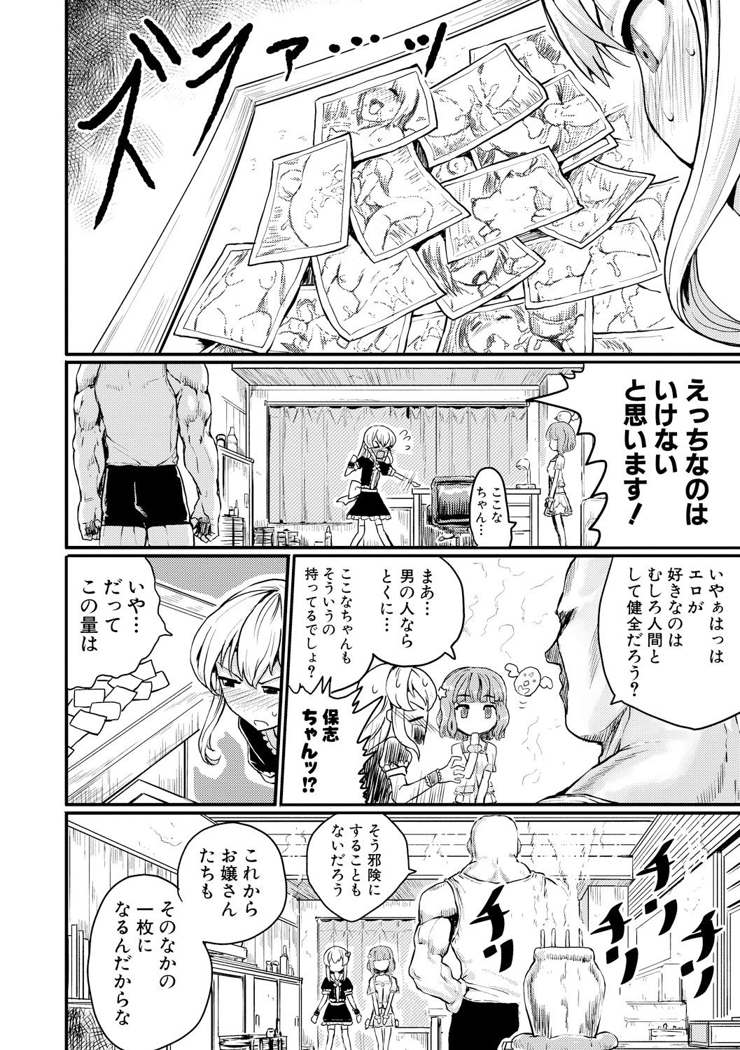 [隈太郎] 強制快姦トロけ堕ち [DL版]