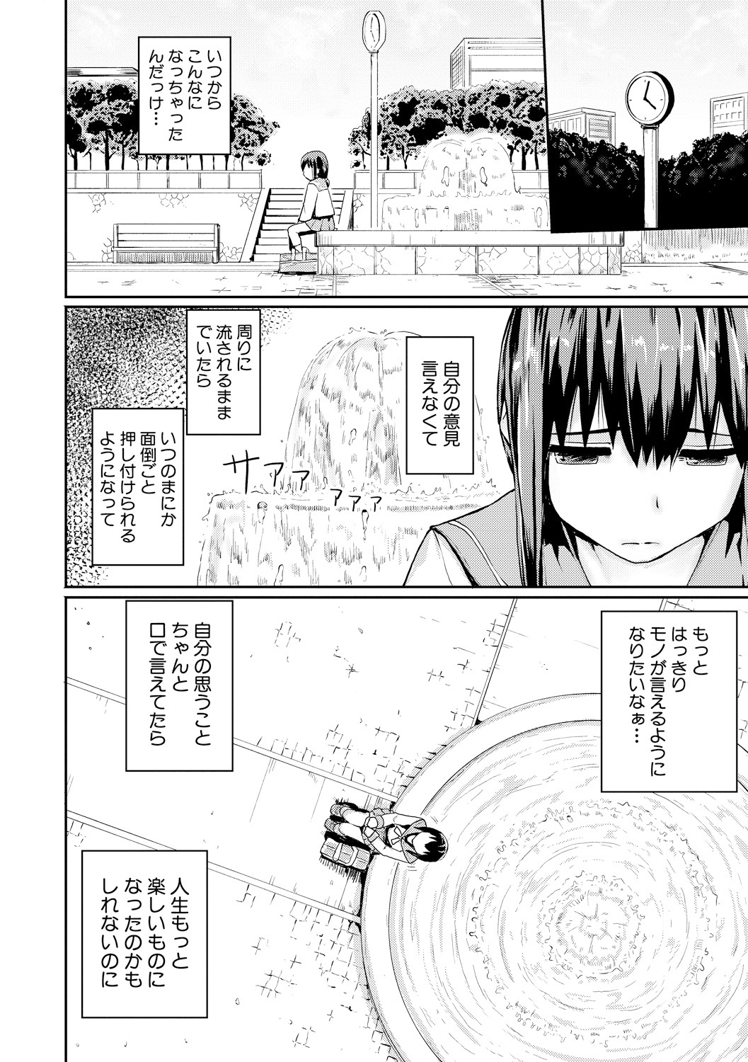 [隈太郎] 強制快姦トロけ堕ち [DL版]