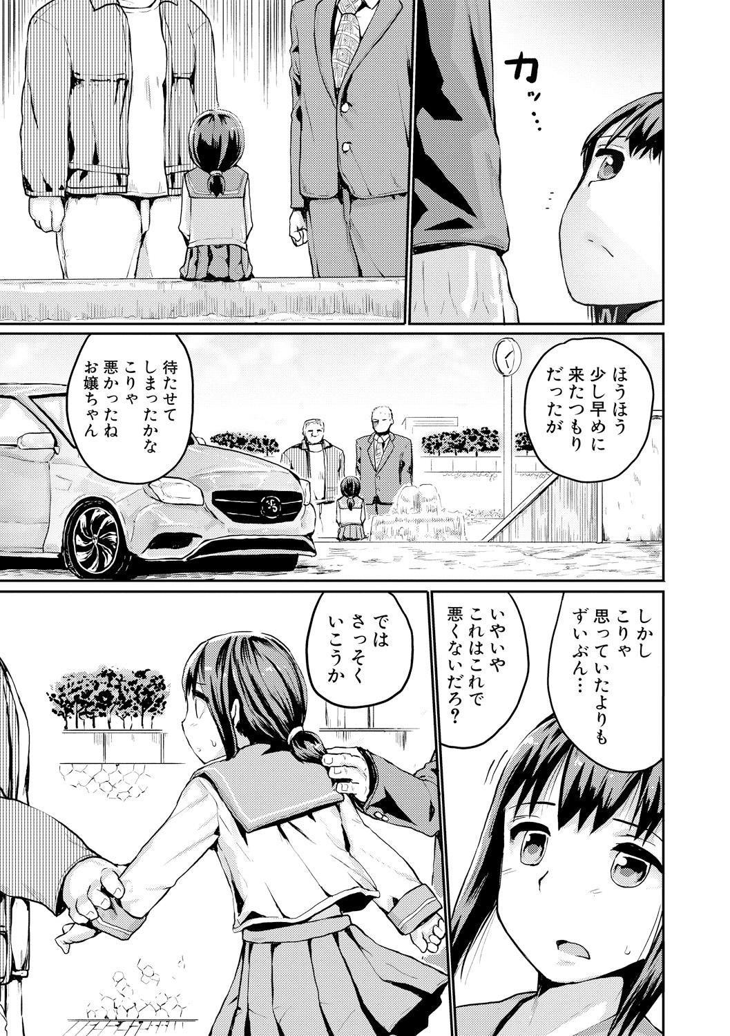 [隈太郎] 強制快姦トロけ堕ち [DL版]
