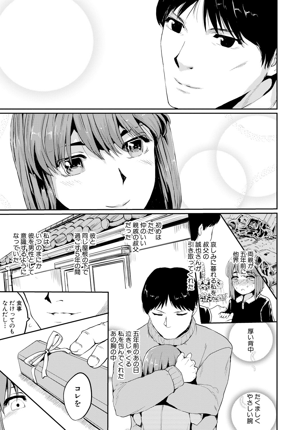 [隈太郎] 強制快姦トロけ堕ち [DL版]