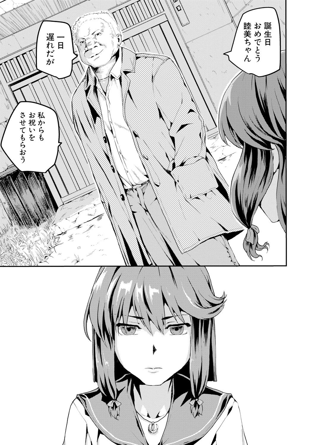 [隈太郎] 強制快姦トロけ堕ち [DL版]