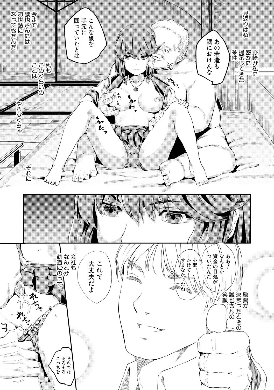 [隈太郎] 強制快姦トロけ堕ち [DL版]