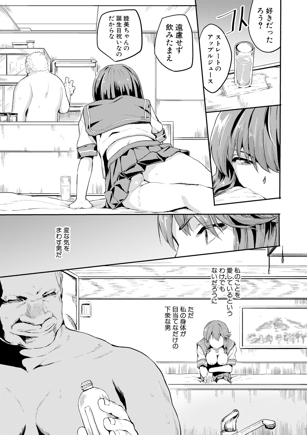 [隈太郎] 強制快姦トロけ堕ち [DL版]