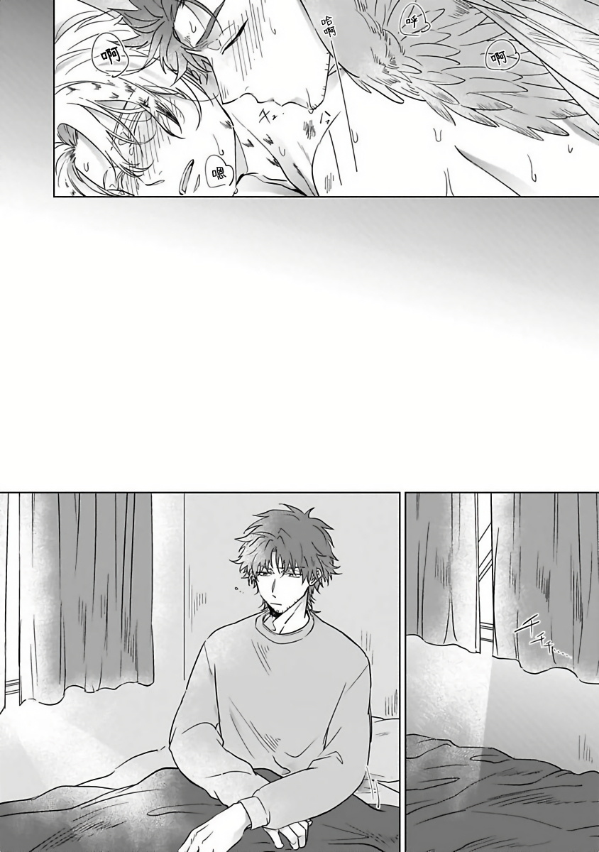 [かざみ幸] フクロウの恋わずらい 第1-3話 [中国翻訳] [DL版]